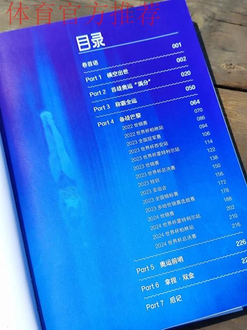 足协杯纪录片《六秩芳华》第四集——重生·涅槃